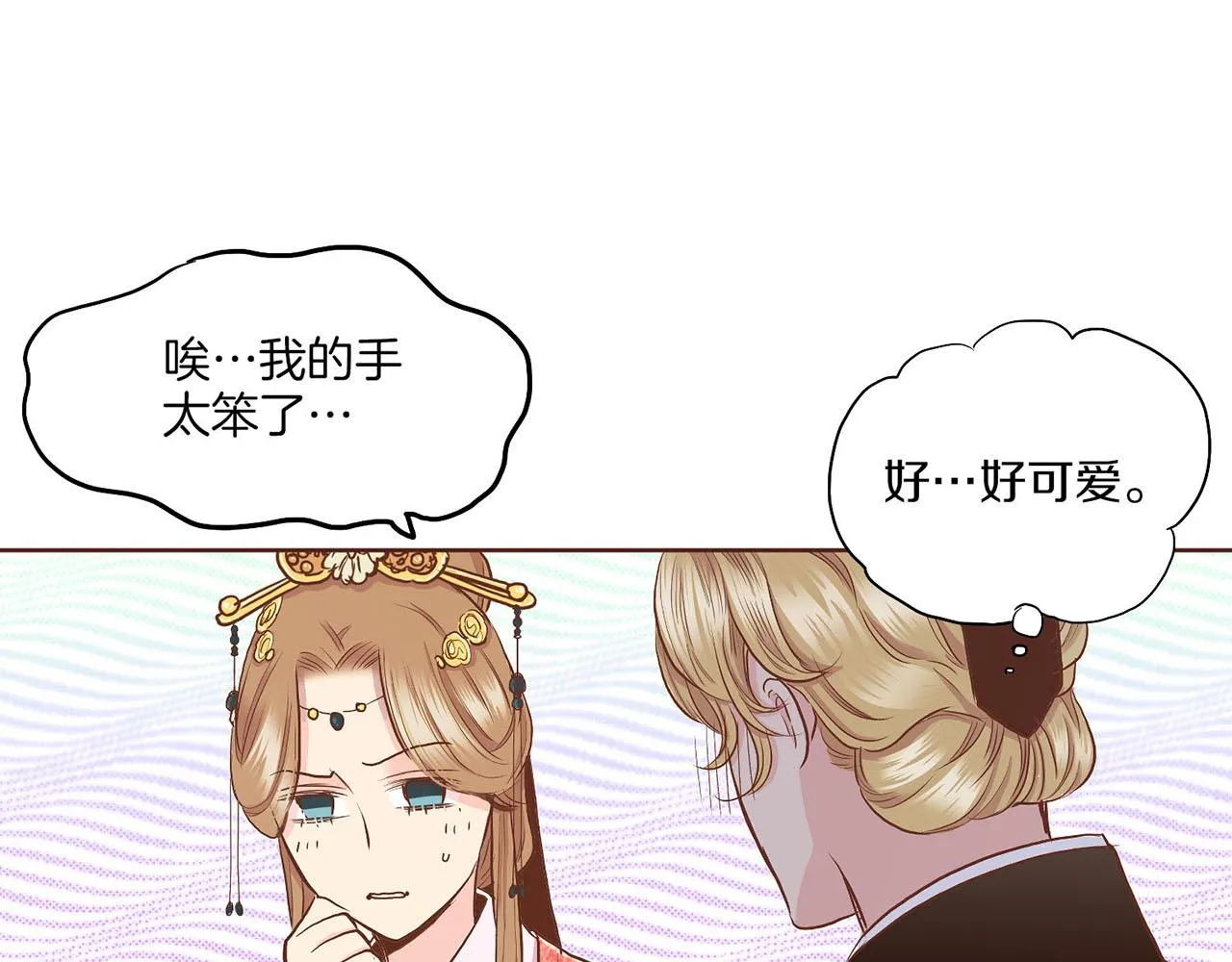 第141话 请让我守护你 第76页
