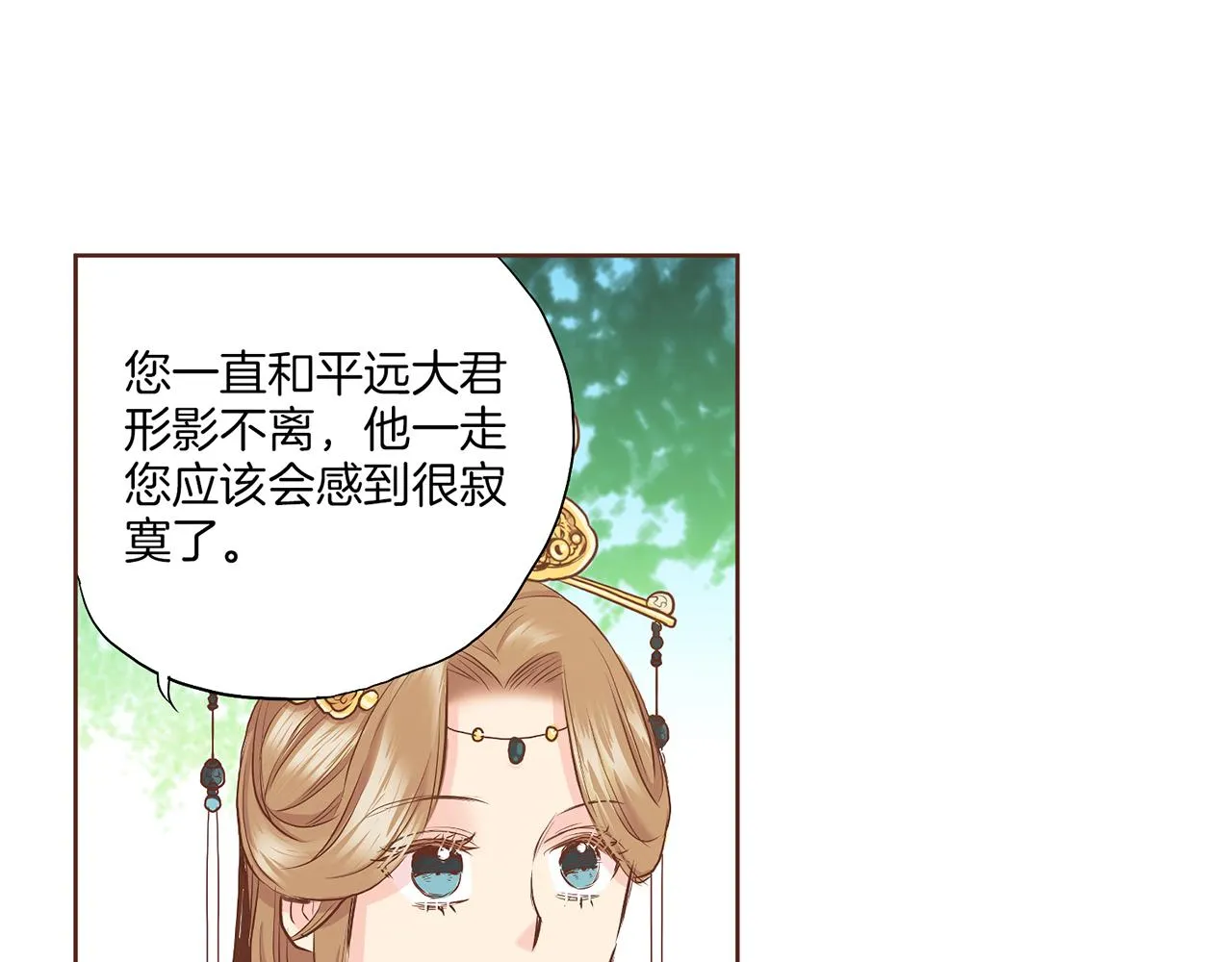 第141话 请让我守护你 第87页