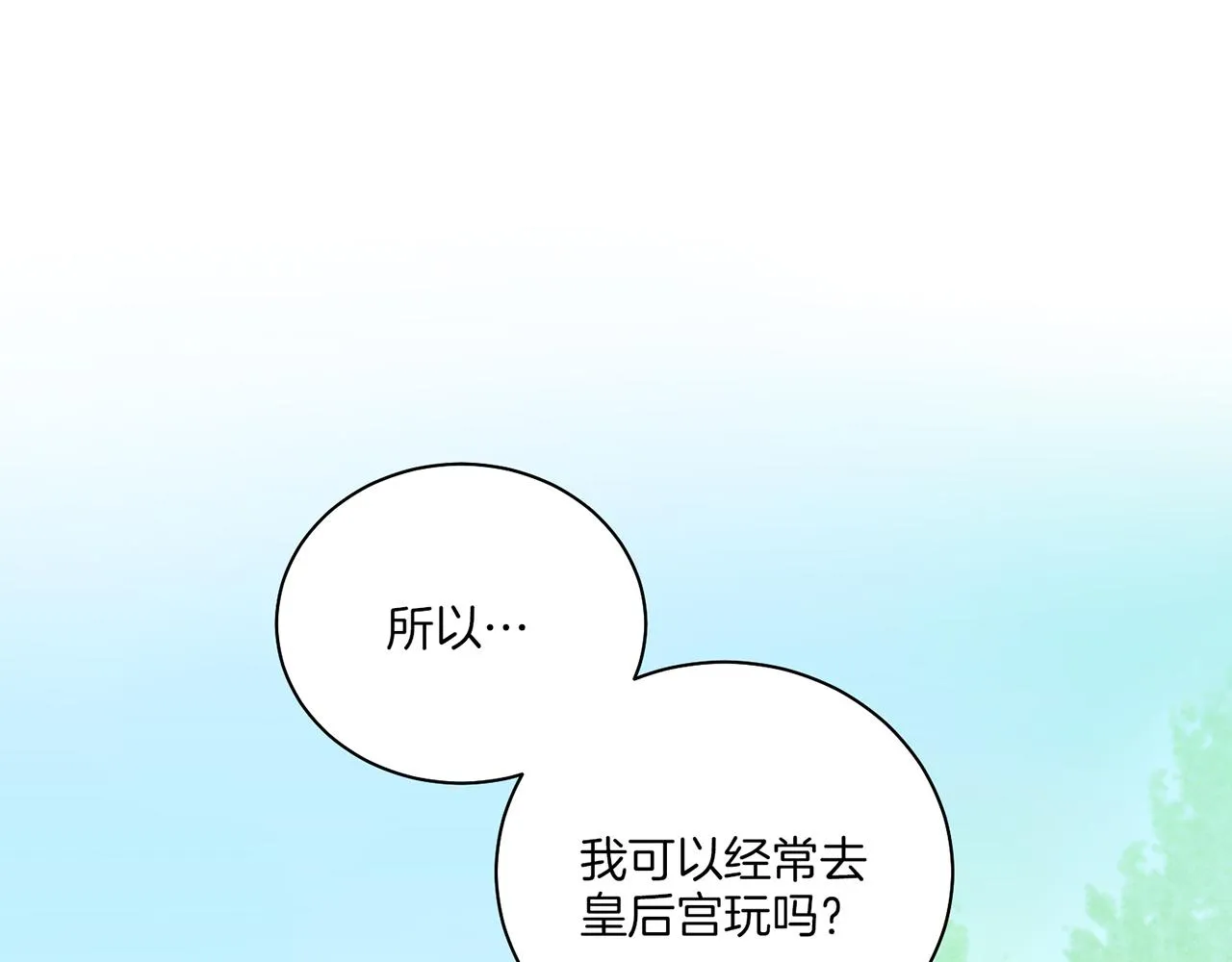 第141话 请让我守护你 第91页