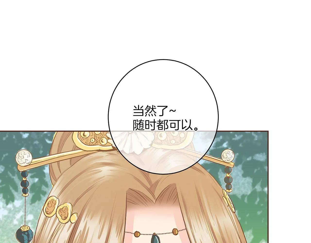 第141话 请让我守护你 第94页