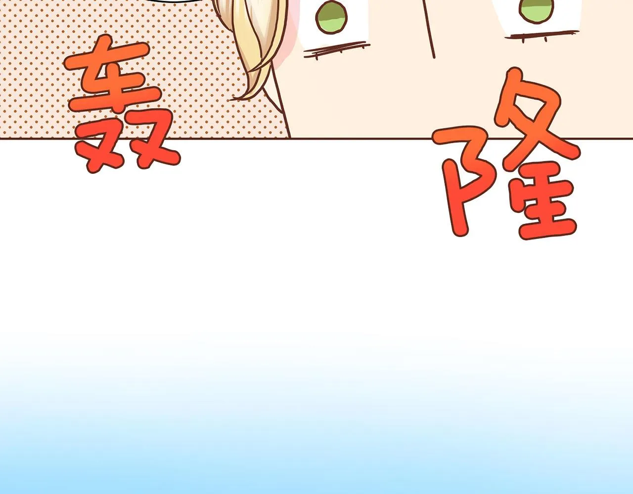 第141话 请让我守护你 第99页