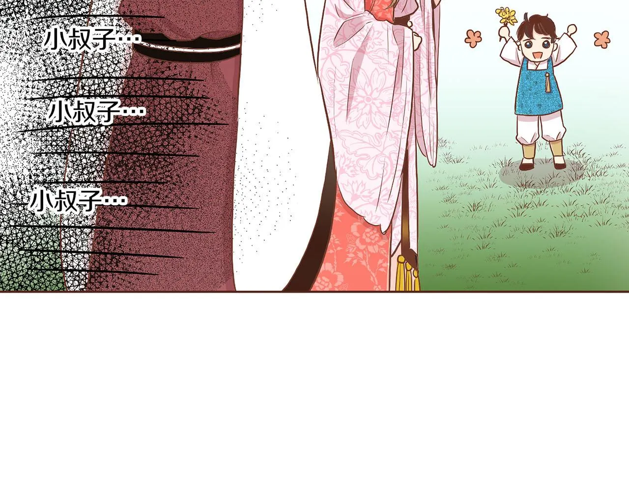 第141话 请让我守护你 第101页
