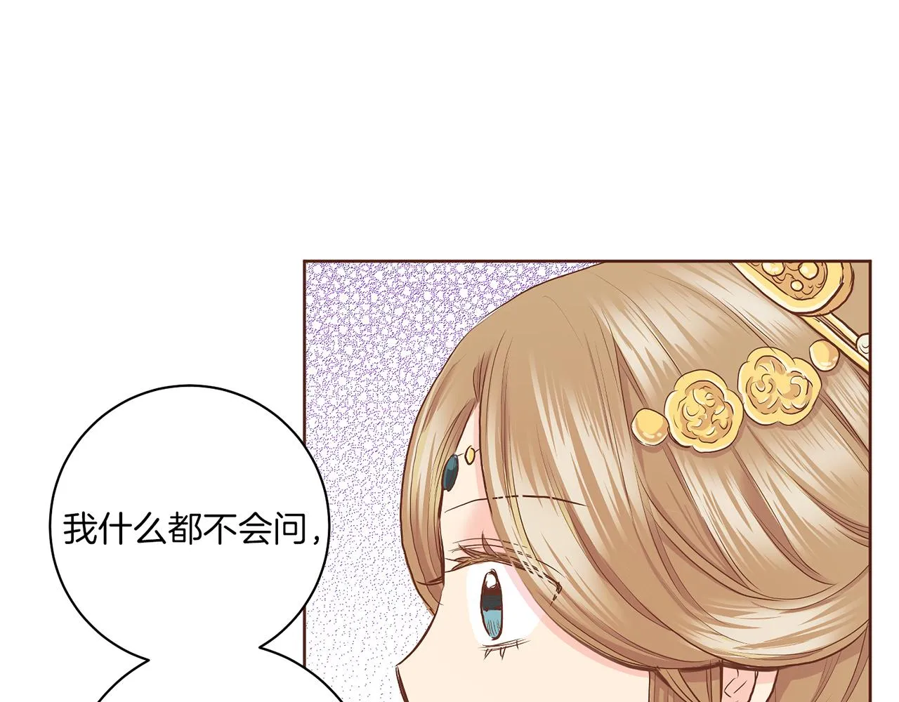 第141话 请让我守护你 第108页