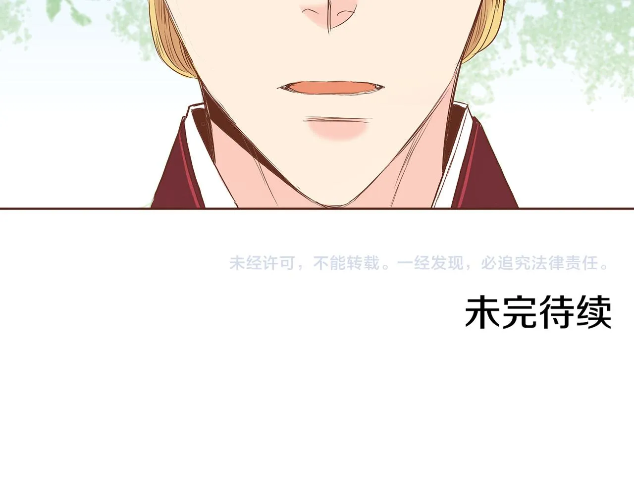 第141话 请让我守护你 第111页