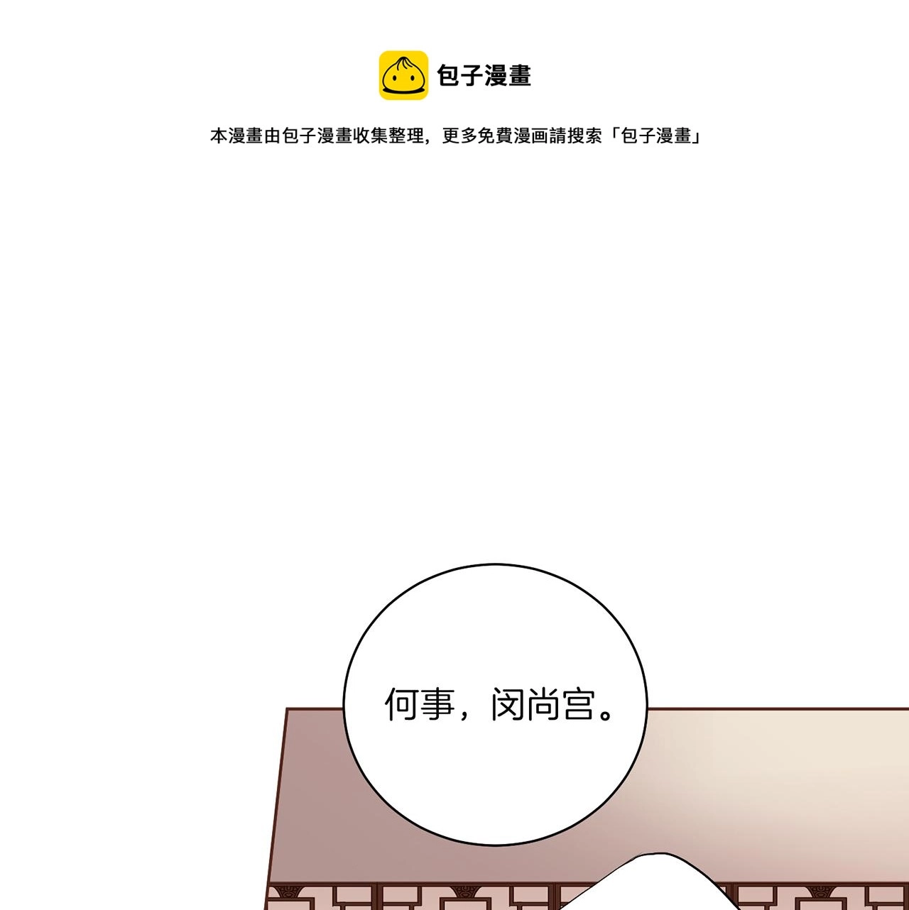 第139话 聊起往事 第1页