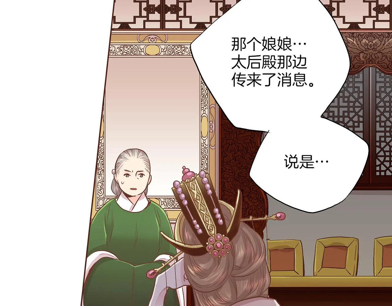 第139话 聊起往事 第2页