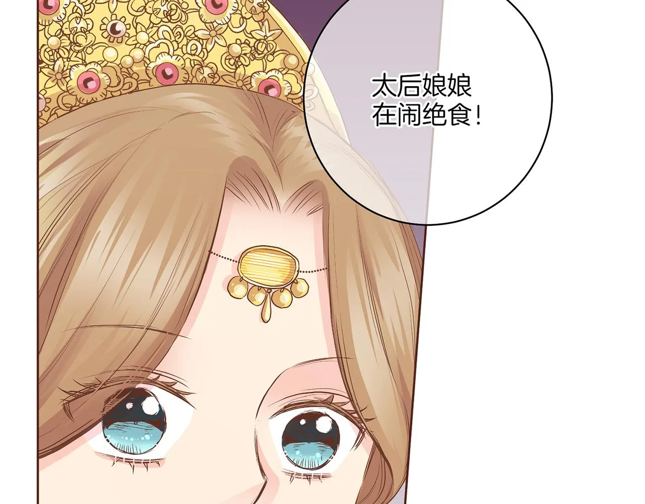 第139话 聊起往事 第4页