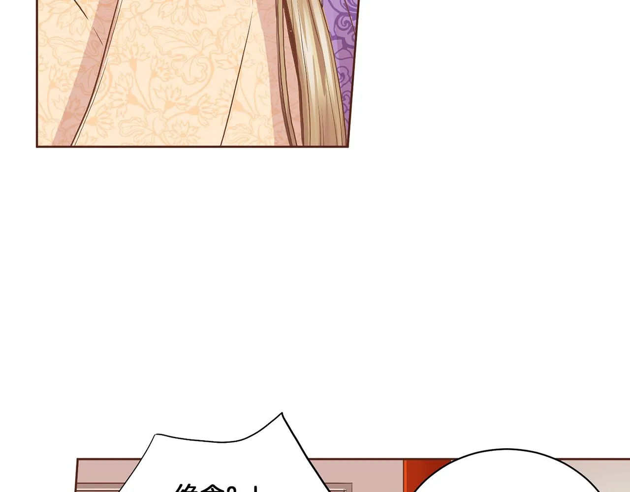第139话 聊起往事 第6页