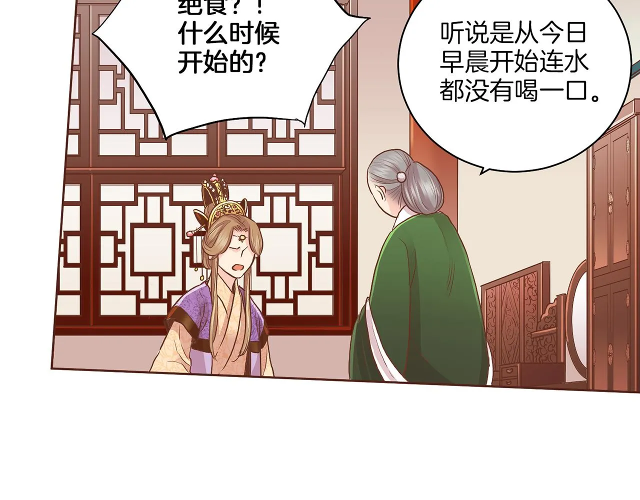 第139话 聊起往事 第7页