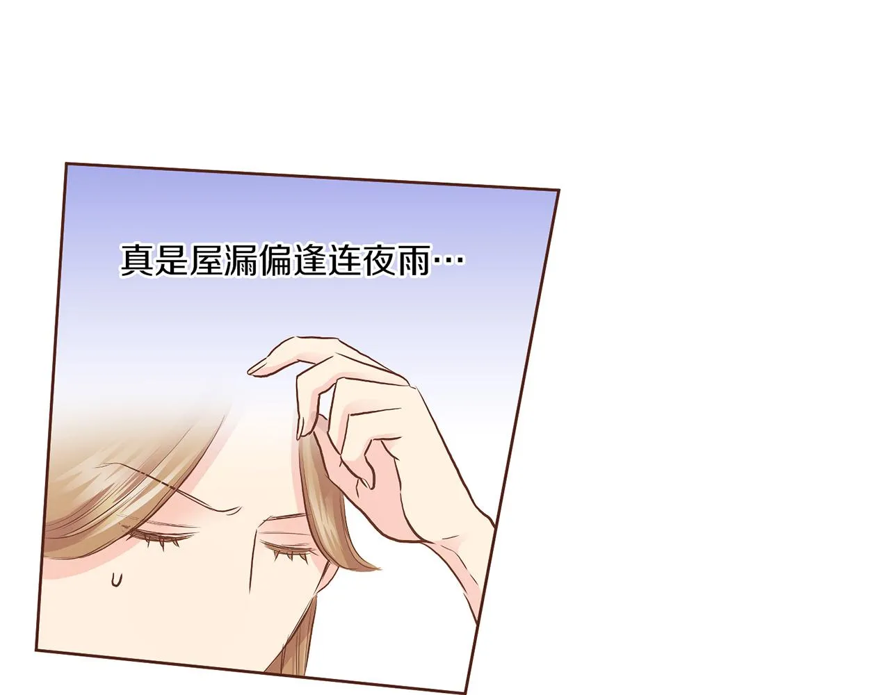 第139话 聊起往事 第8页
