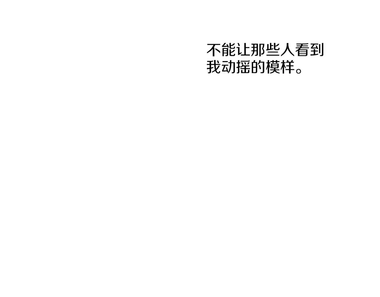 第139话 聊起往事 第10页