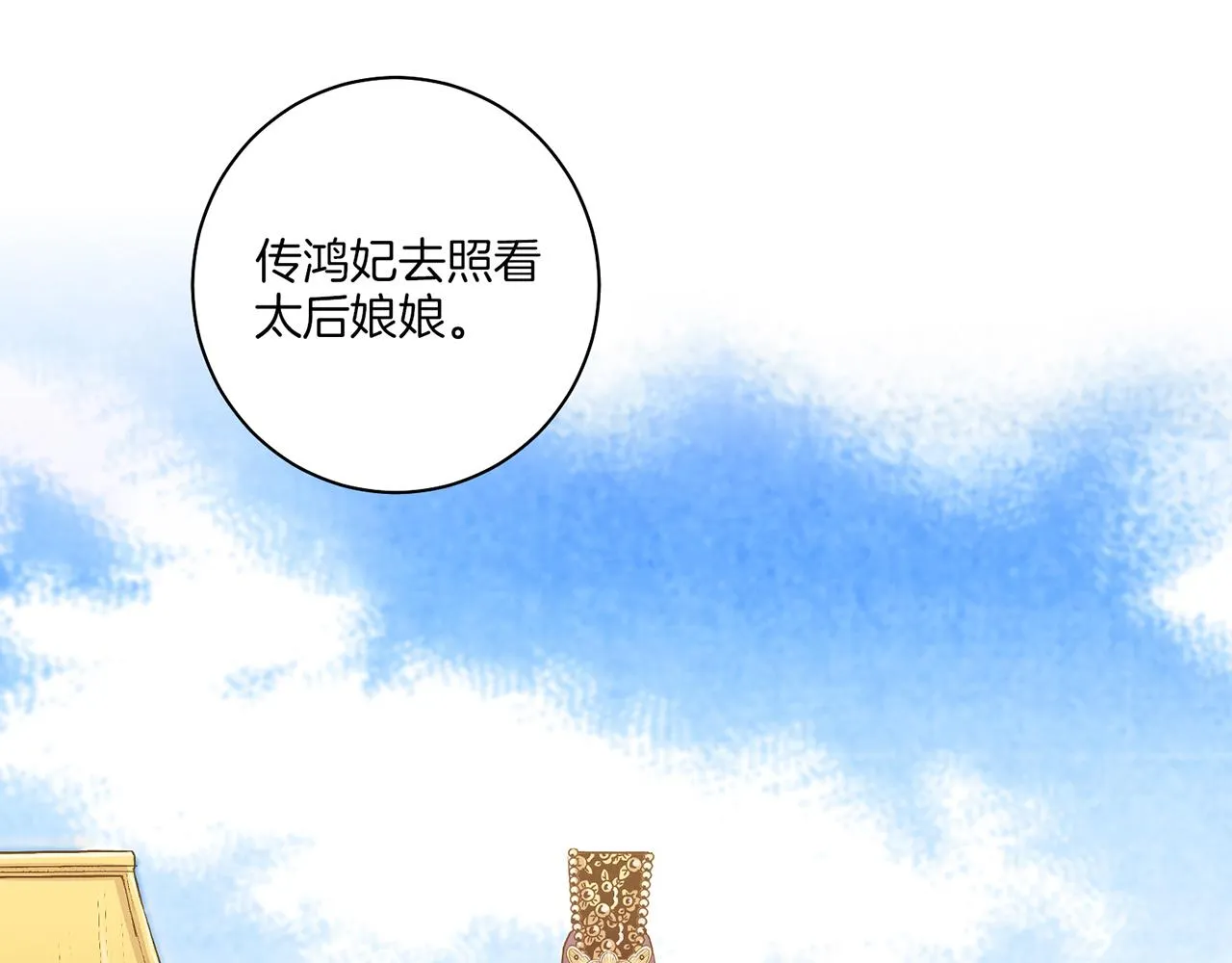 第139话 聊起往事 第11页