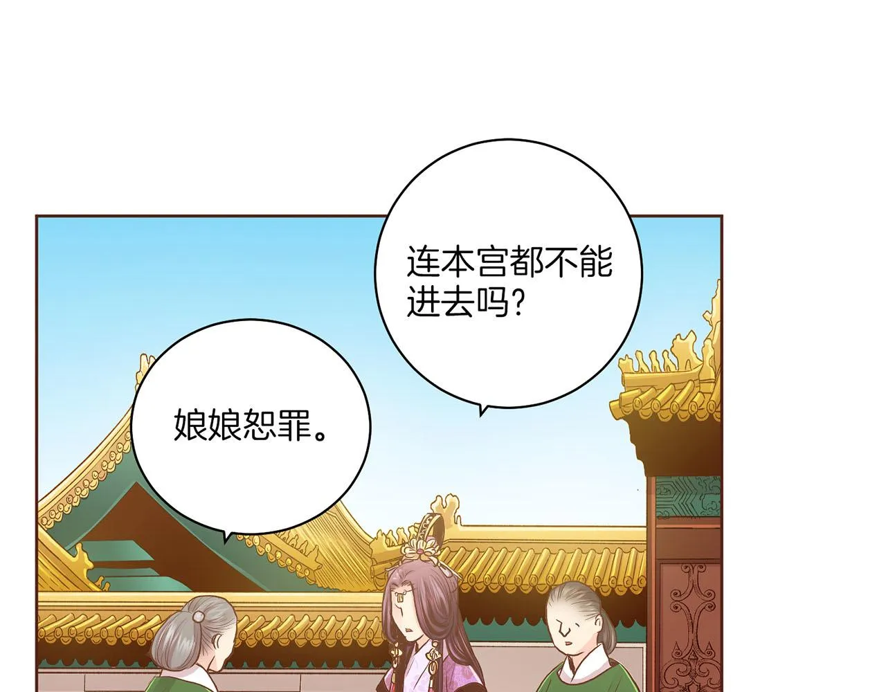 第139话 聊起往事 第18页
