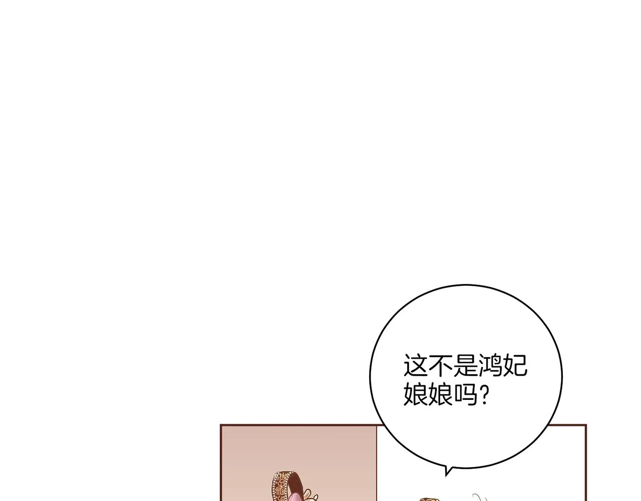 第139话 聊起往事 第26页