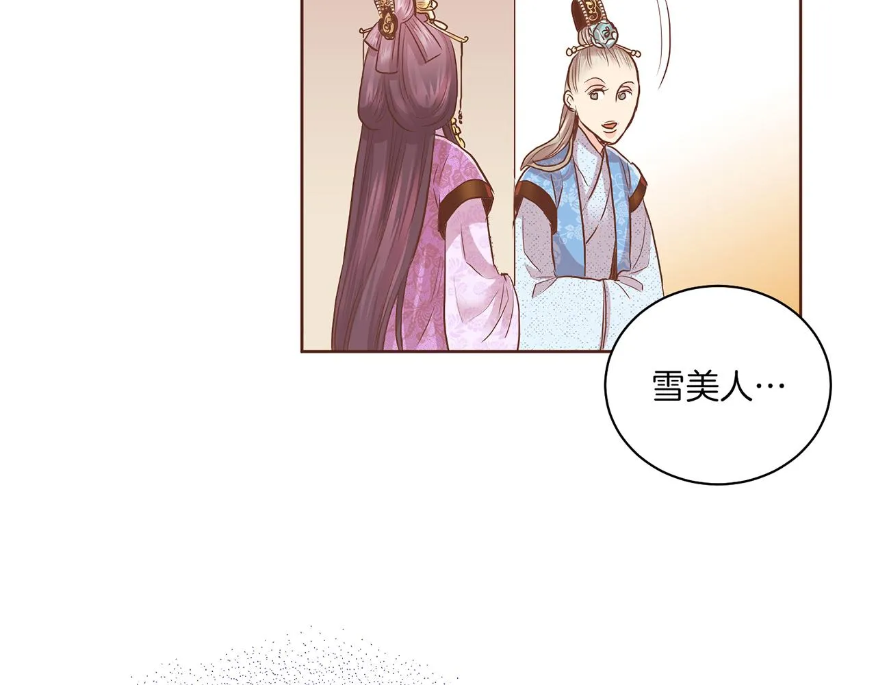 第139话 聊起往事 第27页