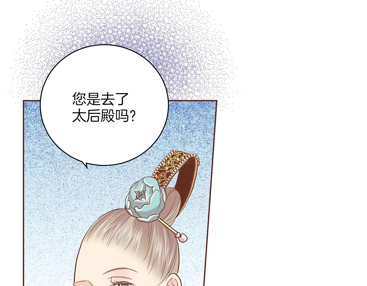 第139话 聊起往事 第28页