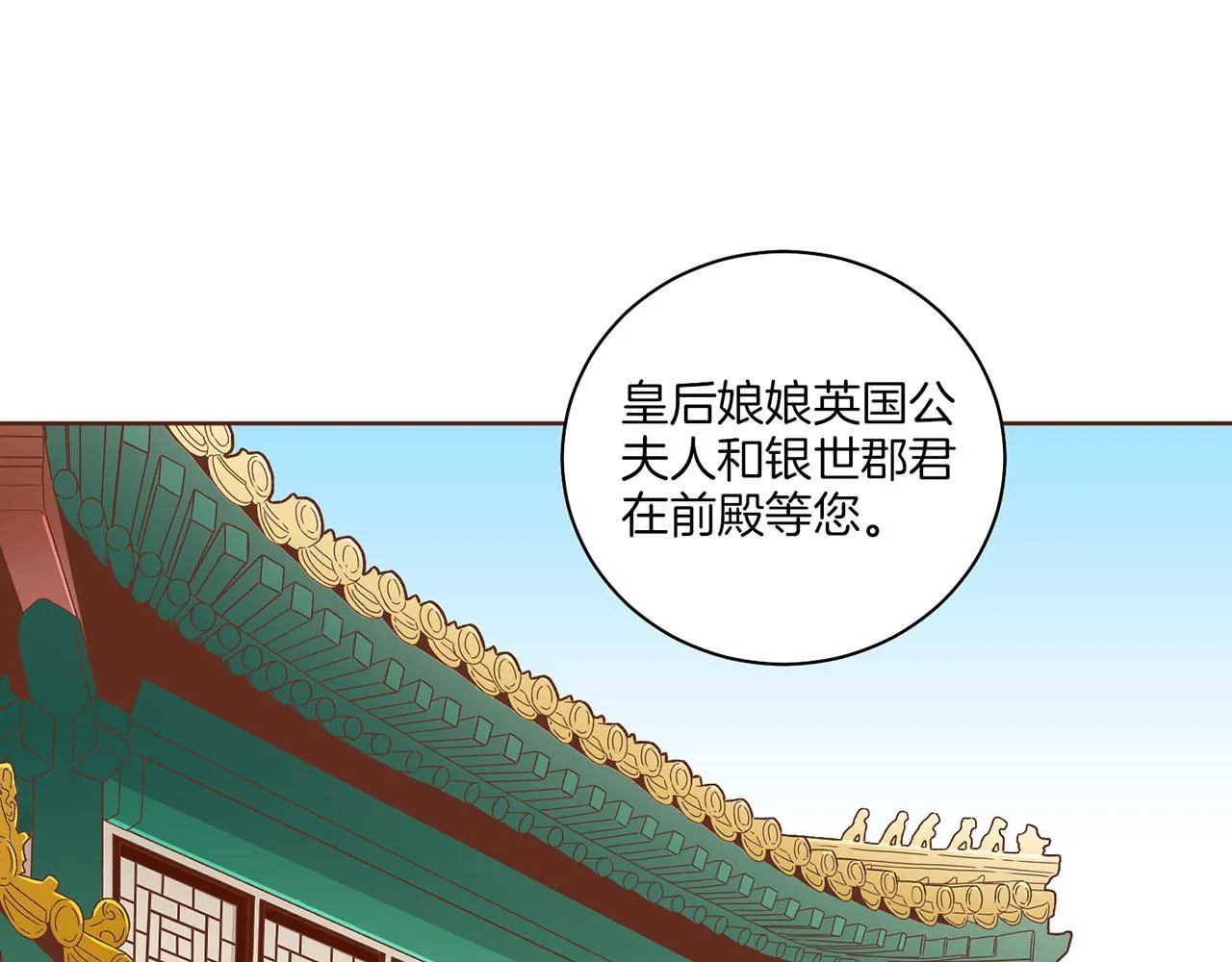第139话 聊起往事 第32页