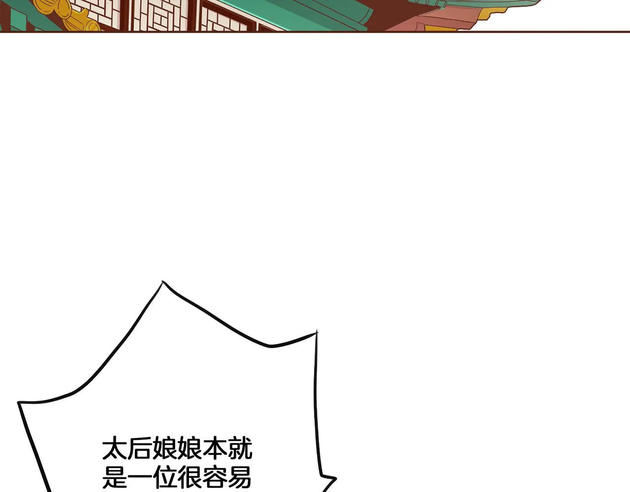 第139话 聊起往事 第33页