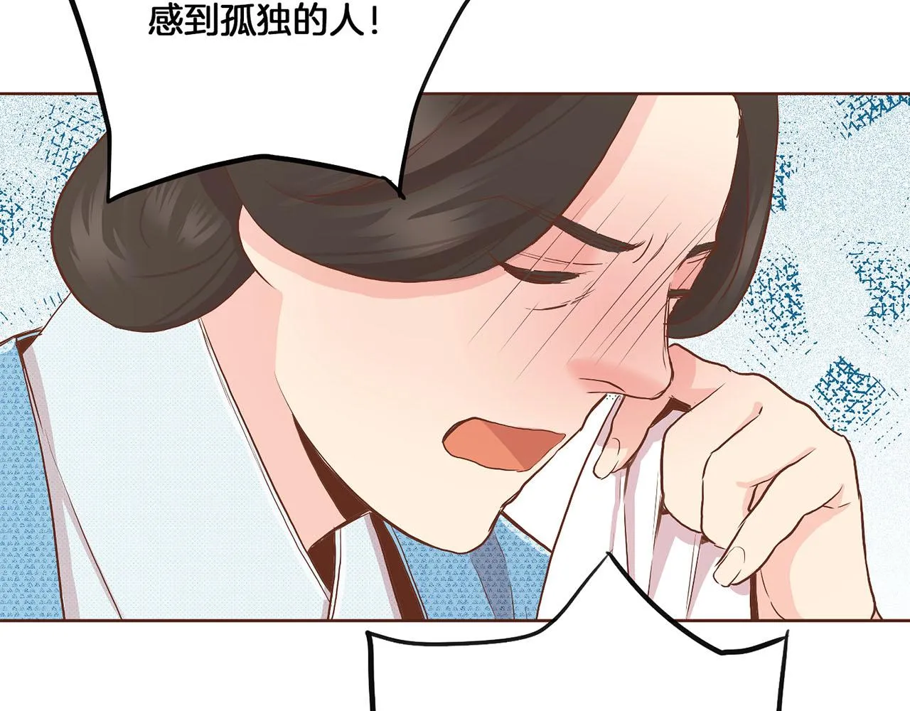 第139话 聊起往事 第34页