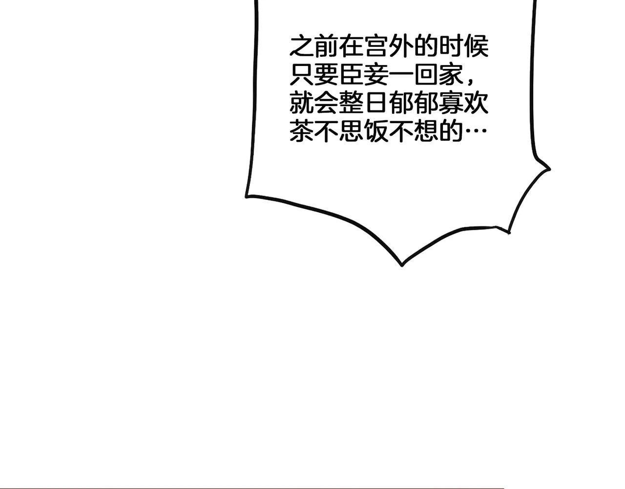 第139话 聊起往事 第35页