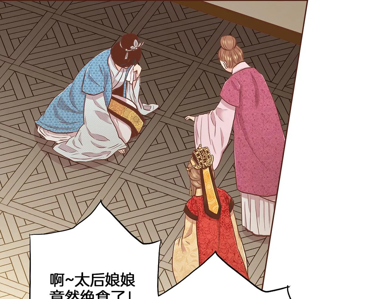 第139话 聊起往事 第36页