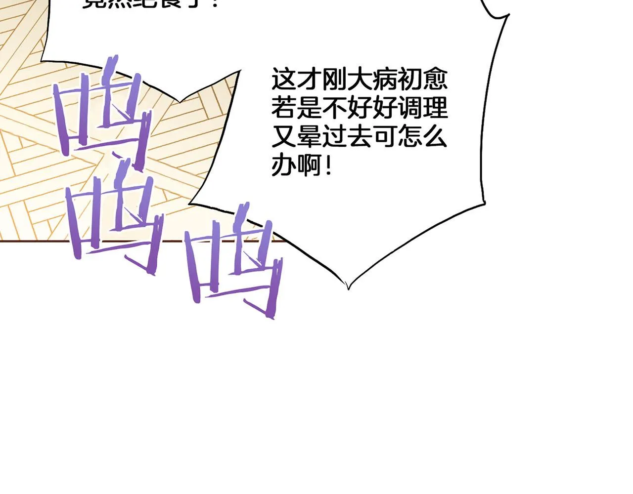第139话 聊起往事 第37页