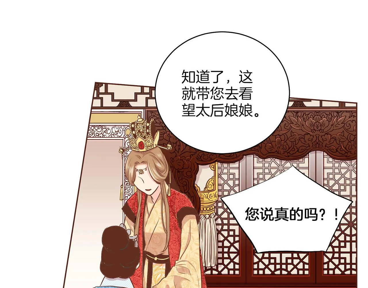 第139话 聊起往事 第39页
