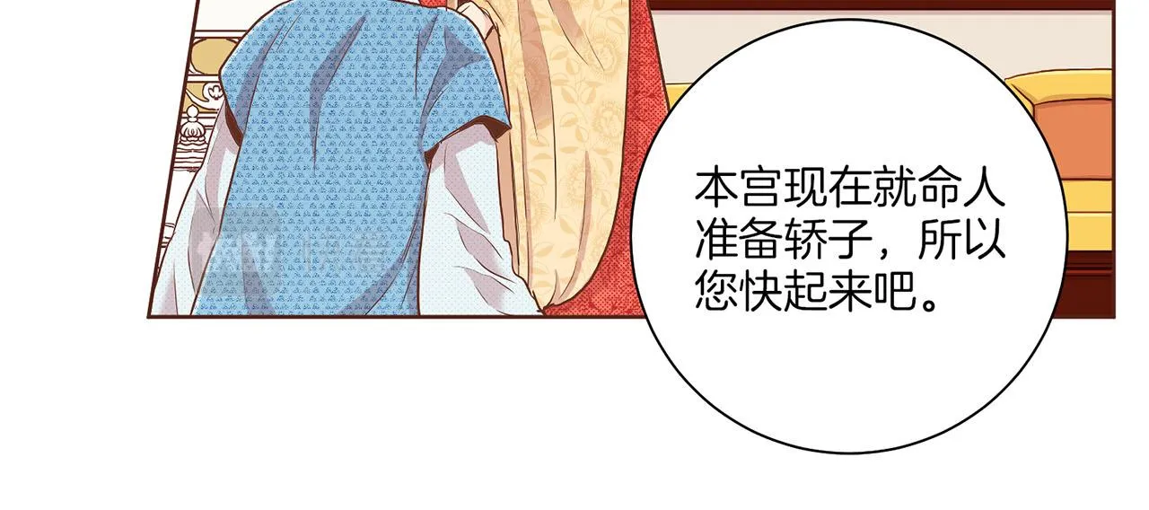 第139话 聊起往事 第40页