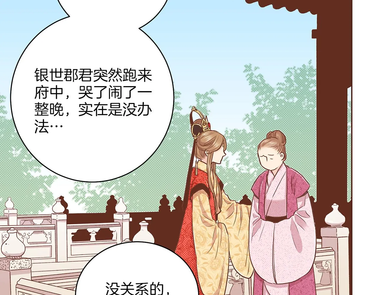 第139话 聊起往事 第42页