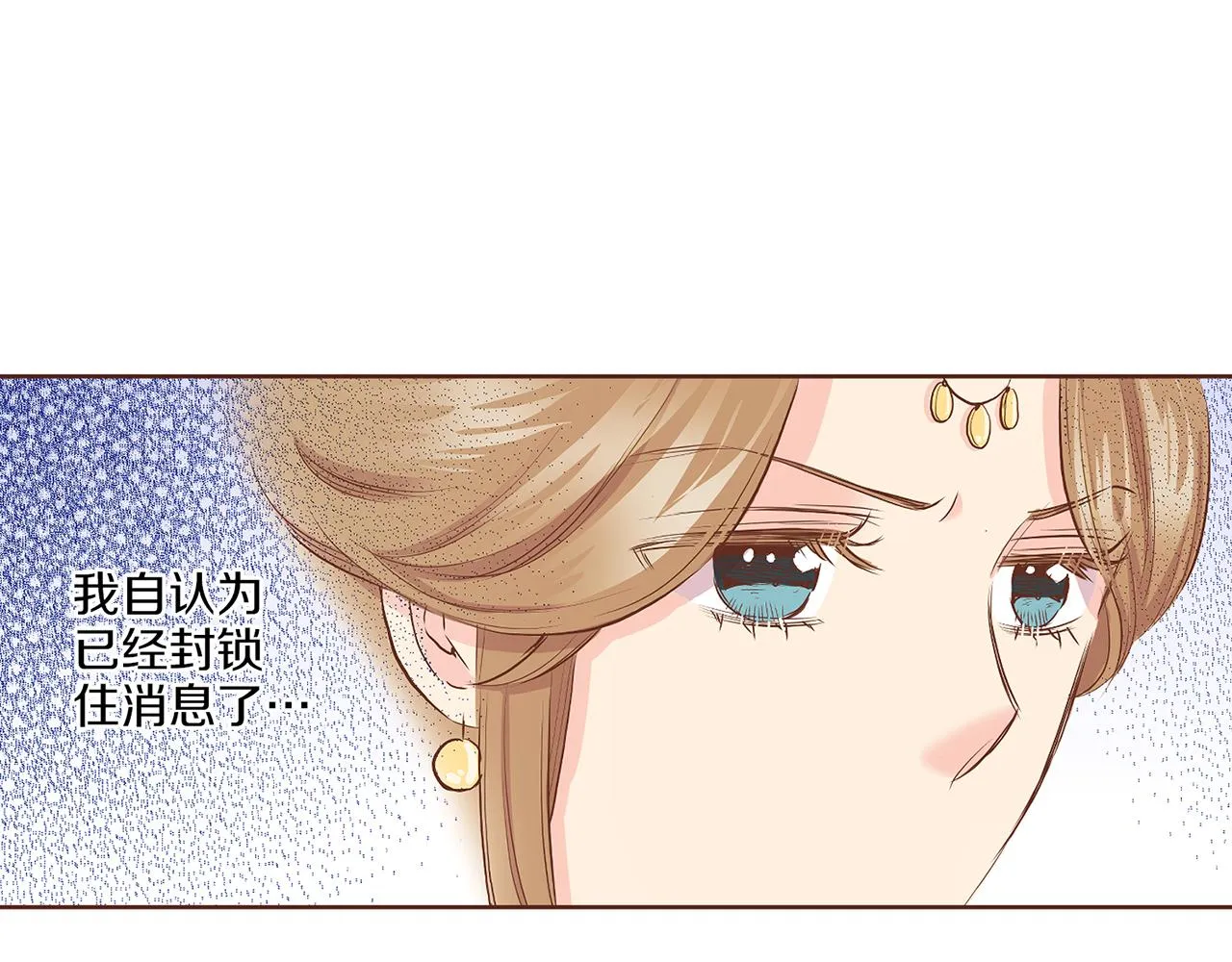 第139话 聊起往事 第45页