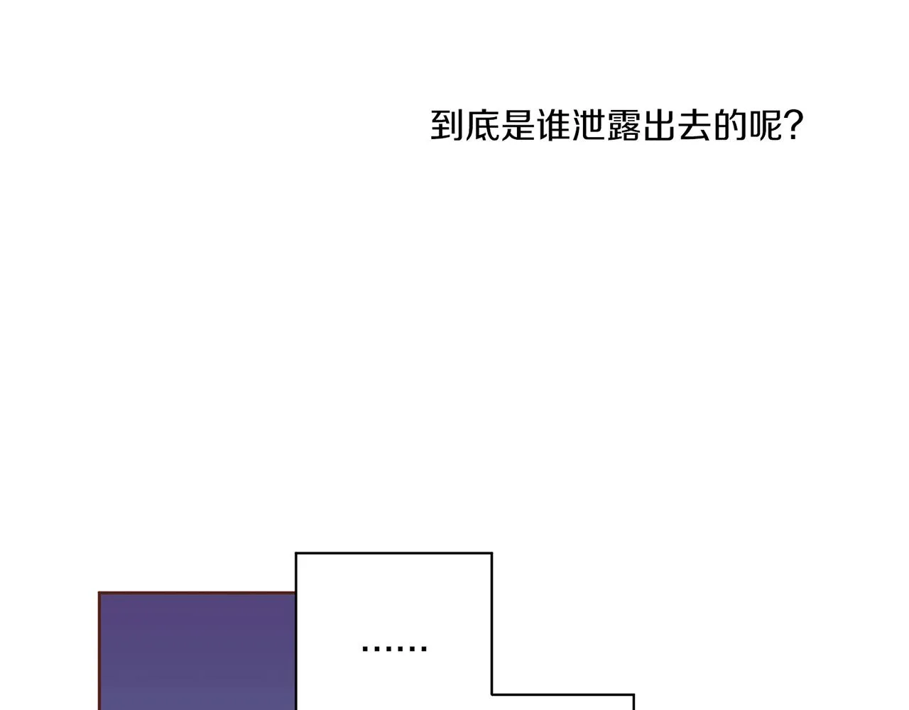 第139话 聊起往事 第46页