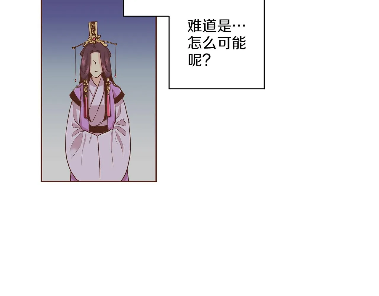 第139话 聊起往事 第47页