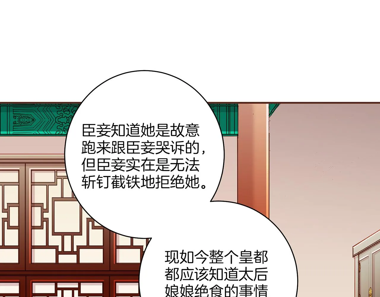 第139话 聊起往事 第48页
