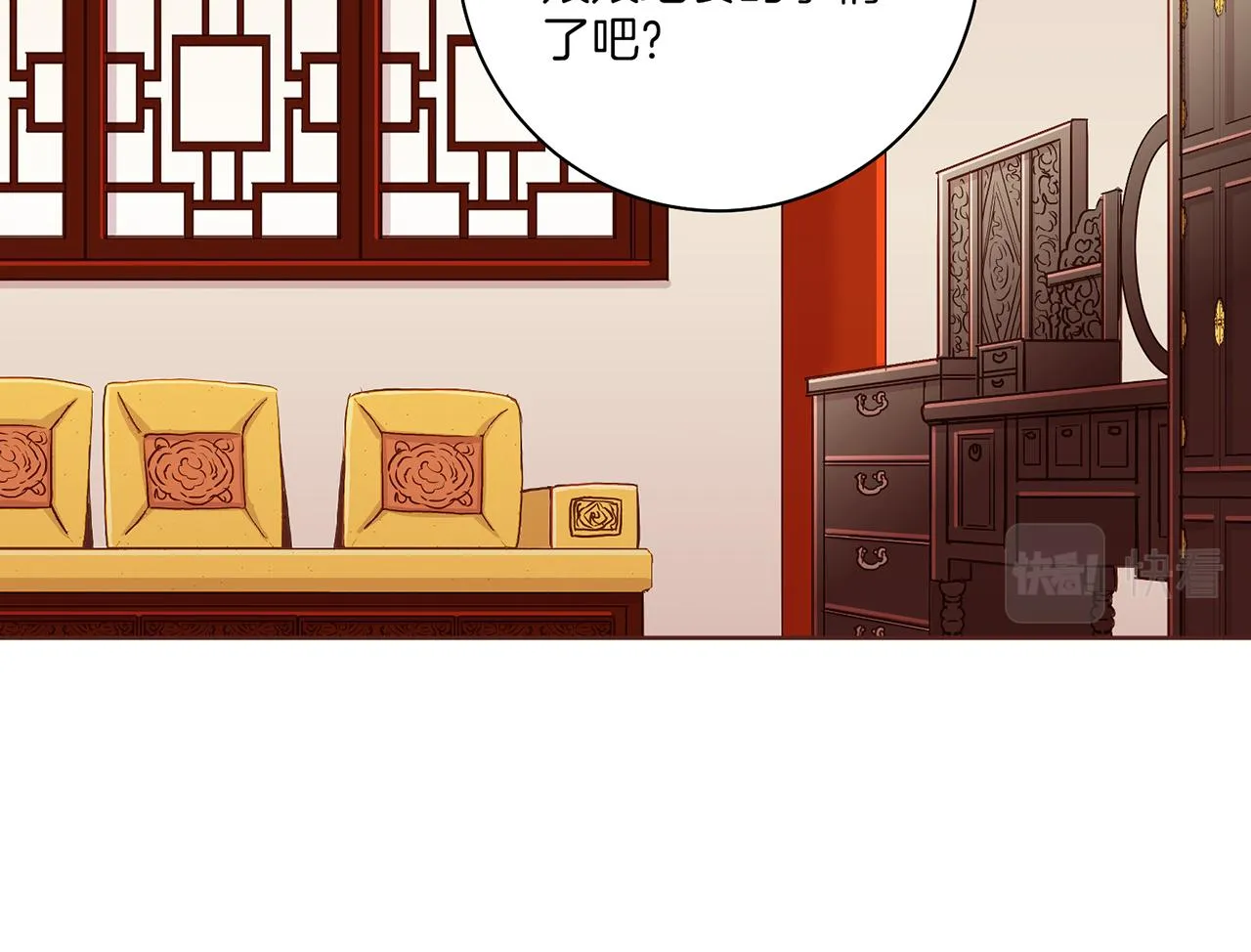 第139话 聊起往事 第49页