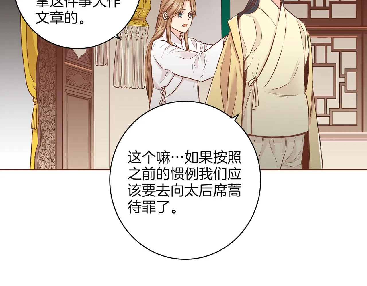 第139话 聊起往事 第51页