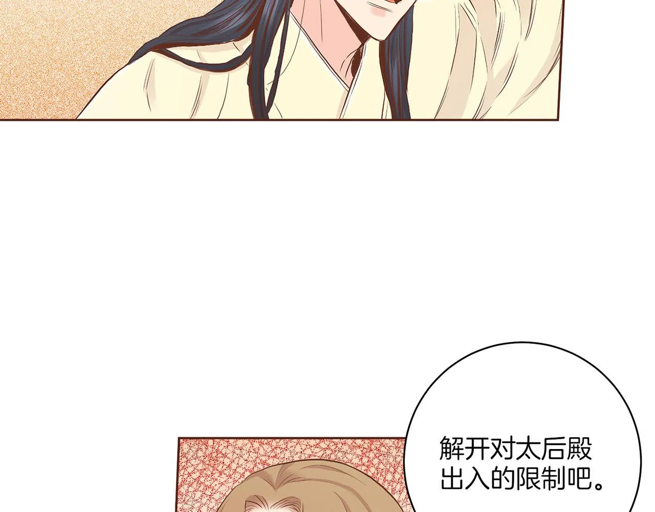 第139话 聊起往事 第53页