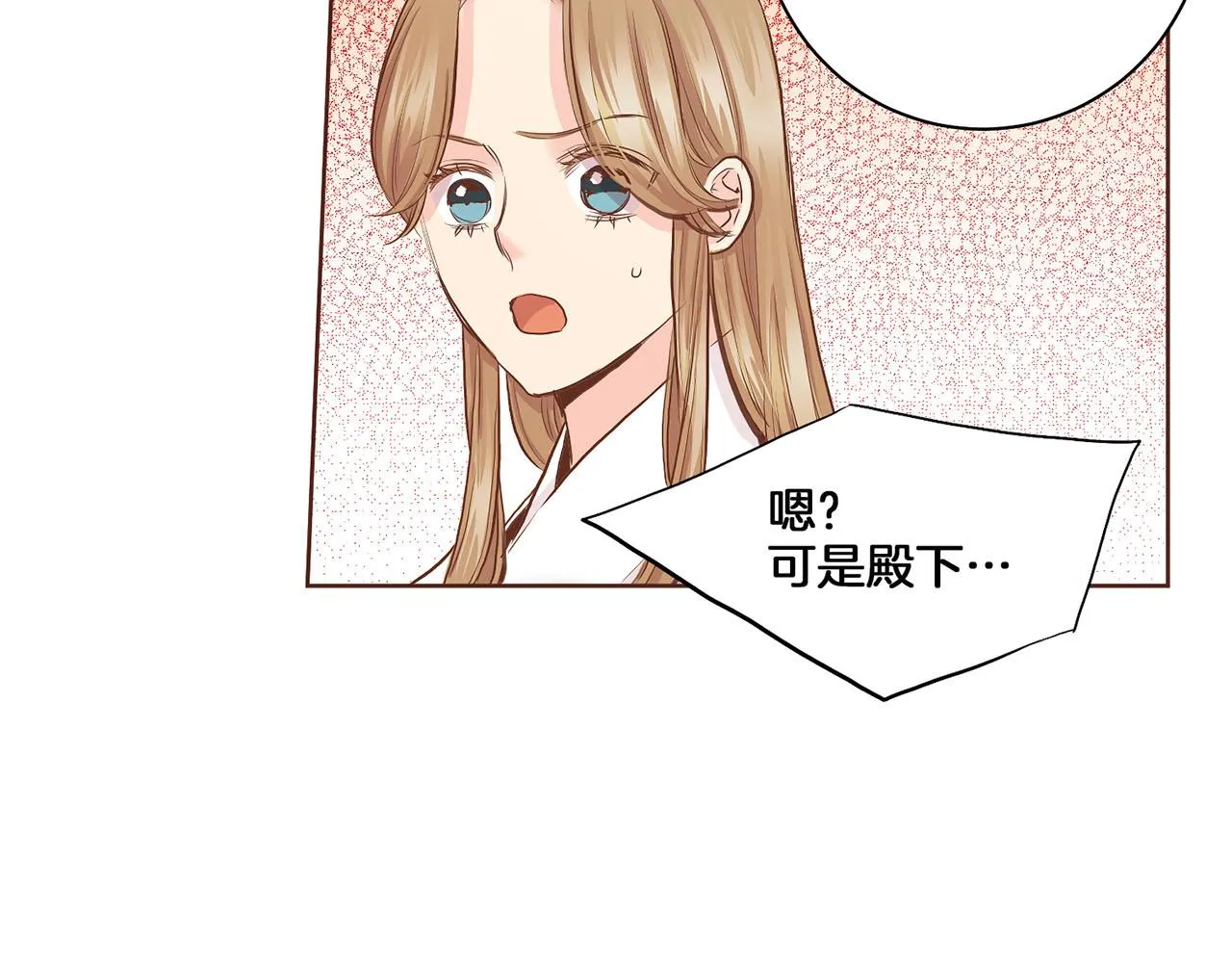 第139话 聊起往事 第54页