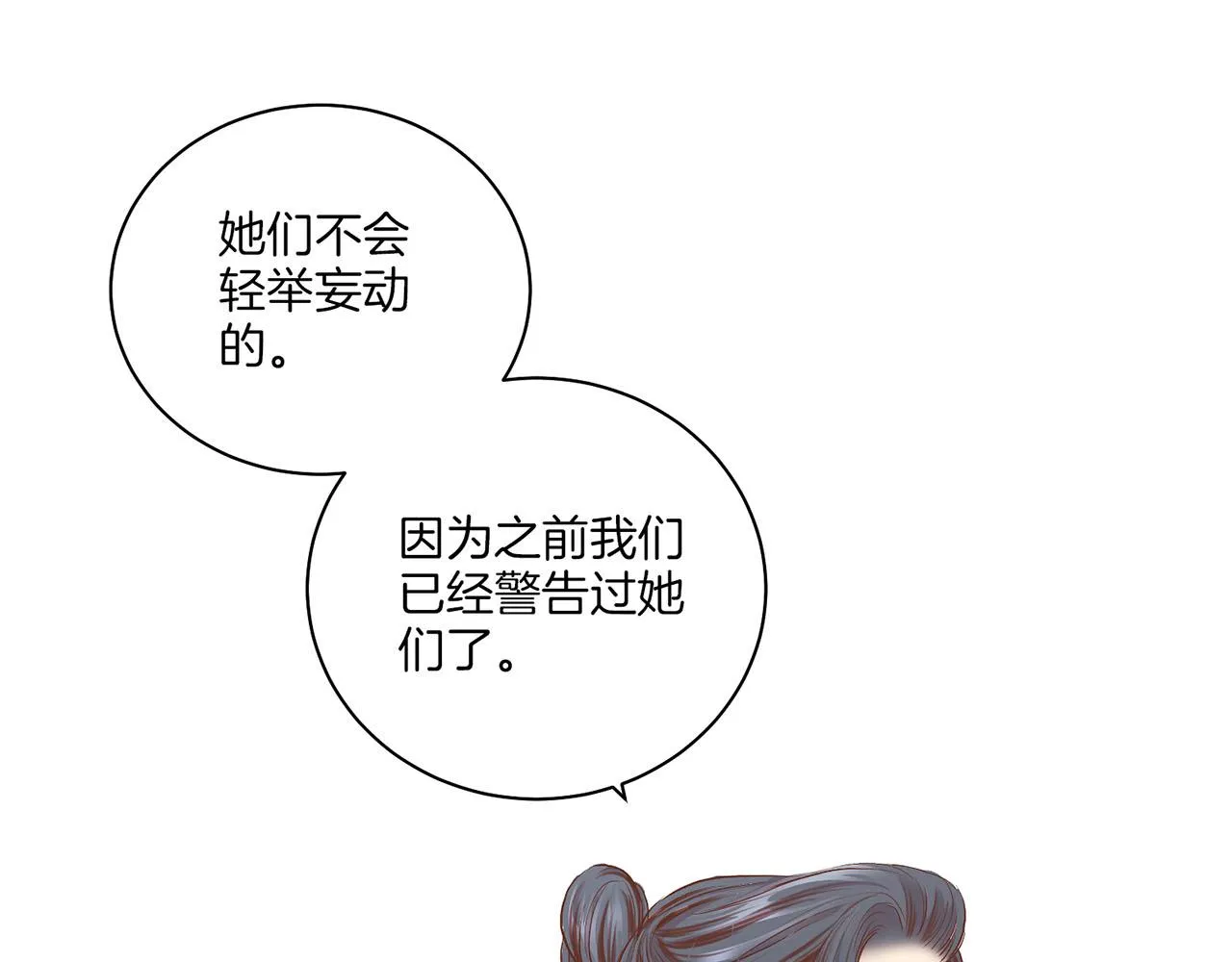 第139话 聊起往事 第55页
