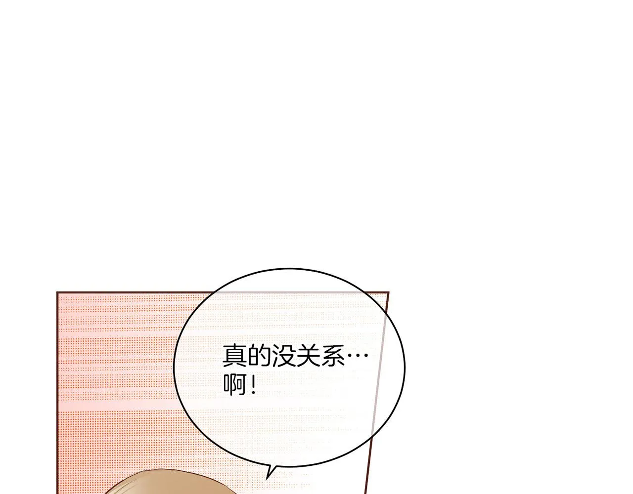 第139话 聊起往事 第57页