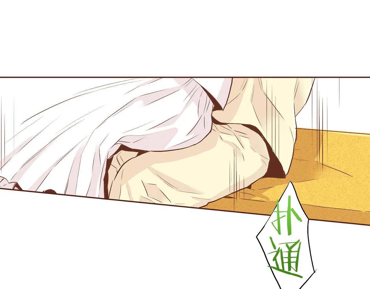 第139话 聊起往事 第59页