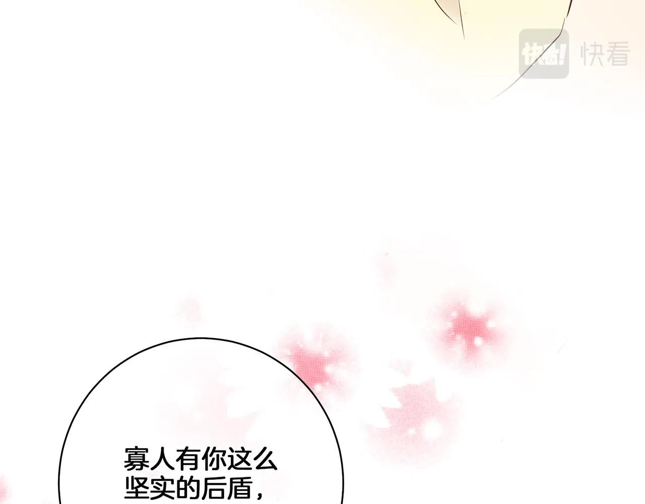 第139话 聊起往事 第63页