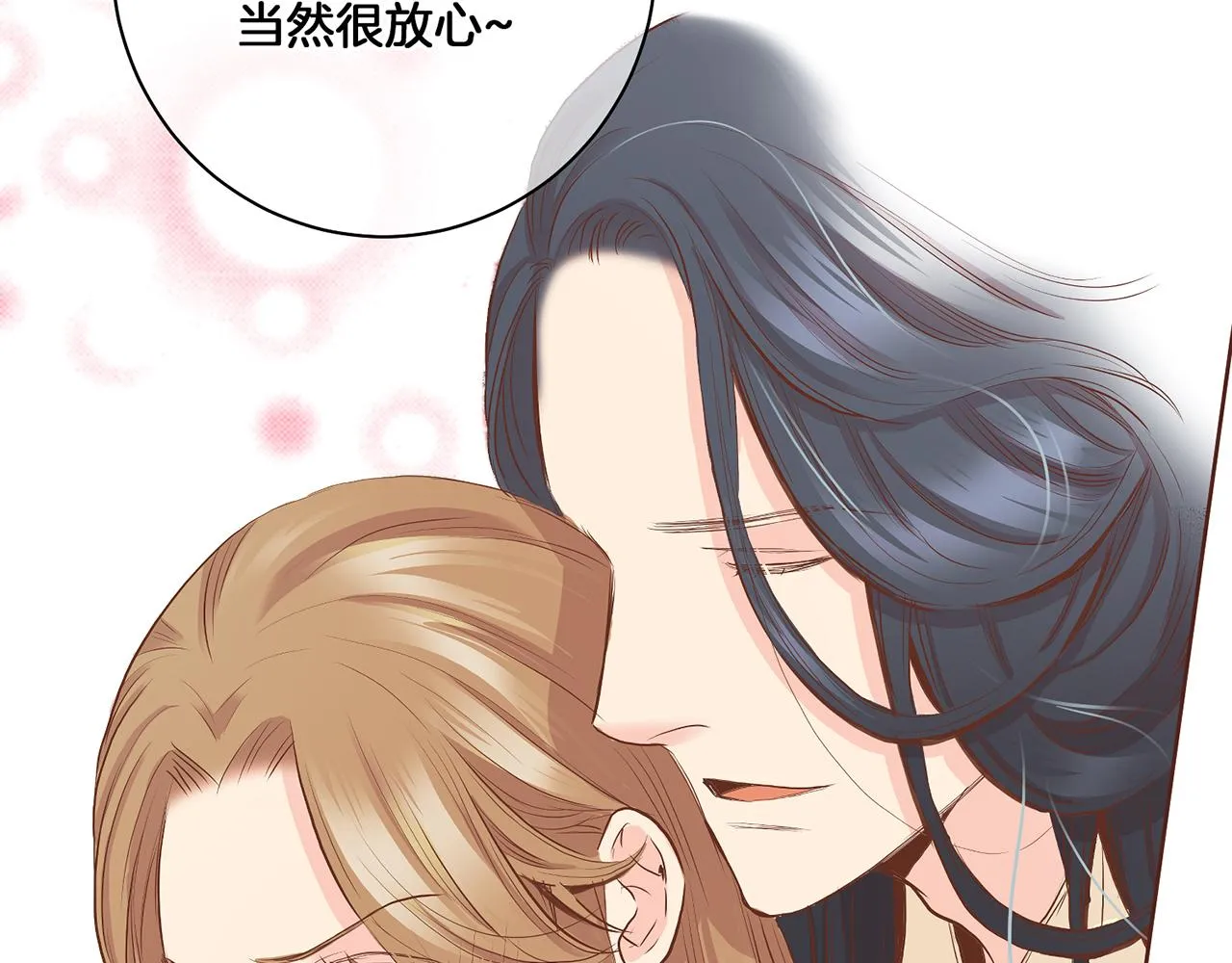 第139话 聊起往事 第64页