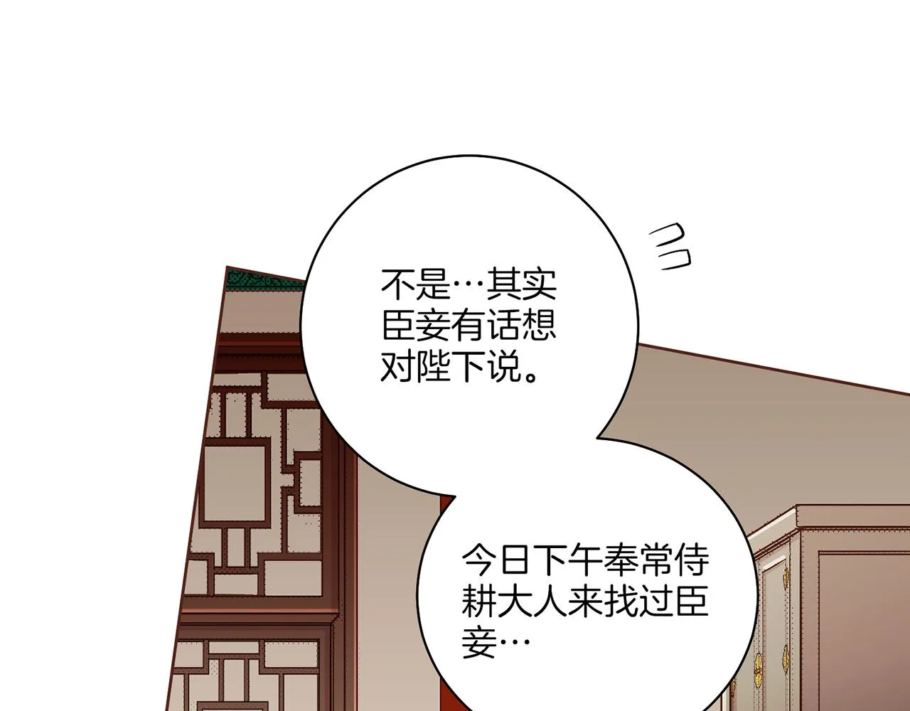 第139话 聊起往事 第66页