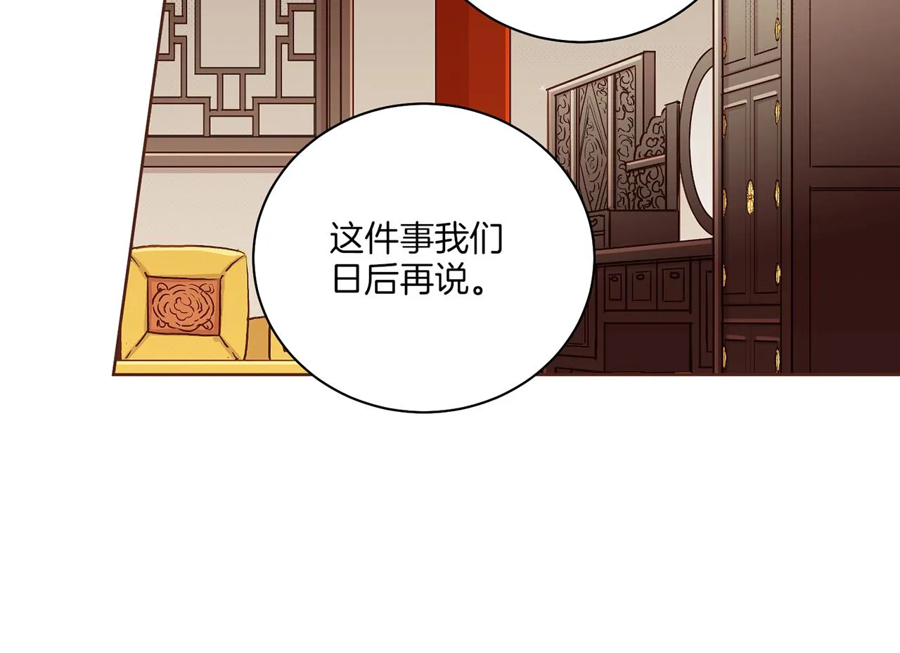 第139话 聊起往事 第67页