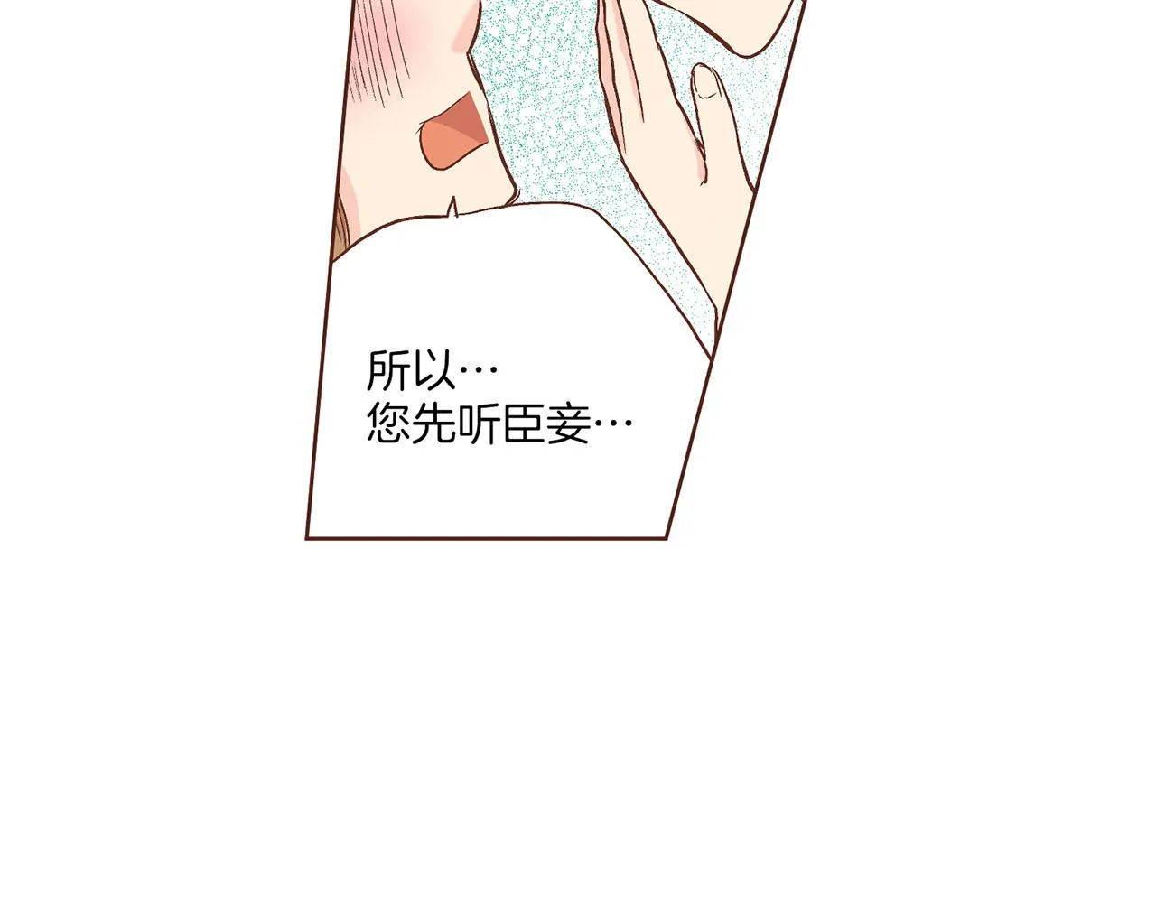 第139话 聊起往事 第71页