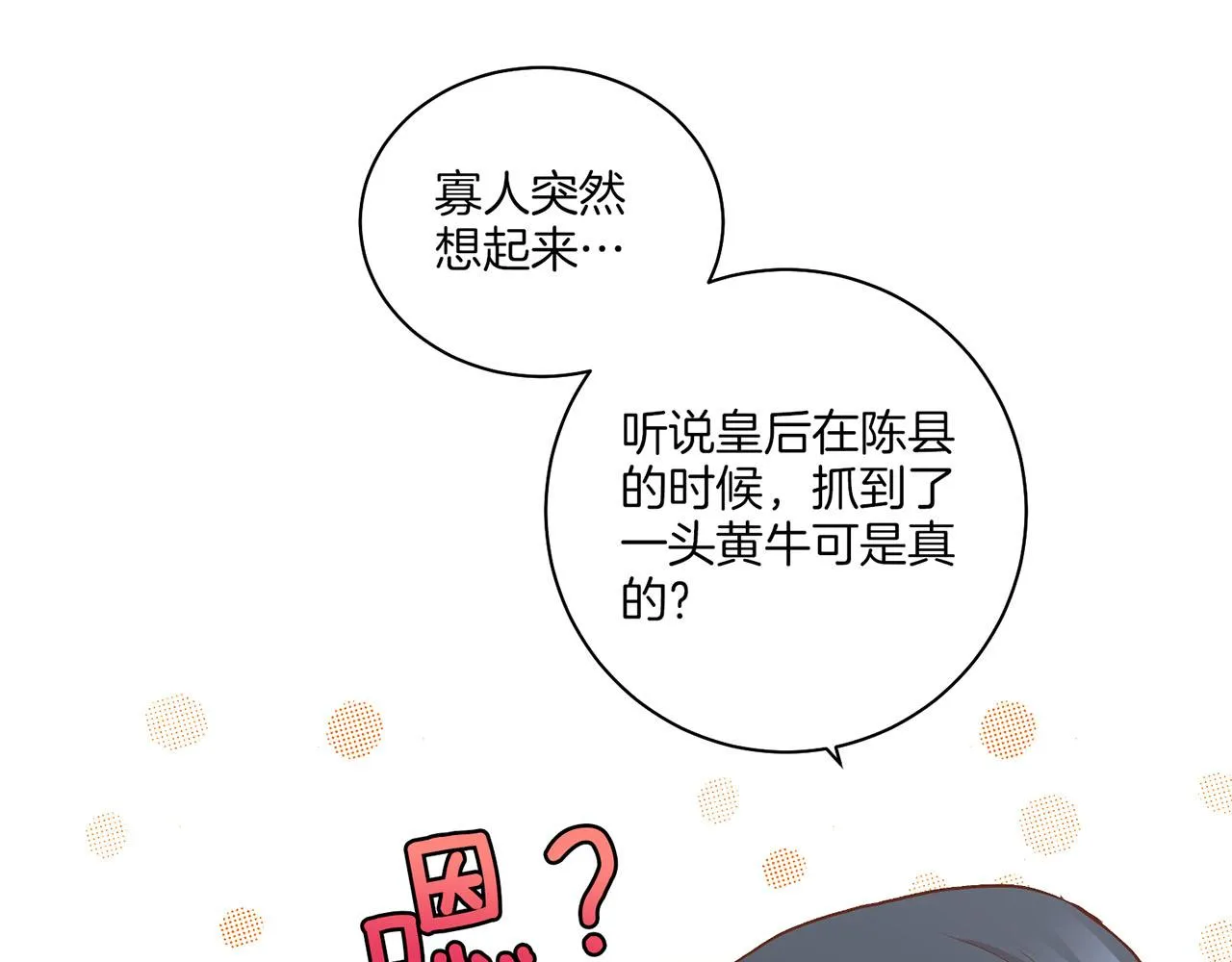 第139话 聊起往事 第72页
