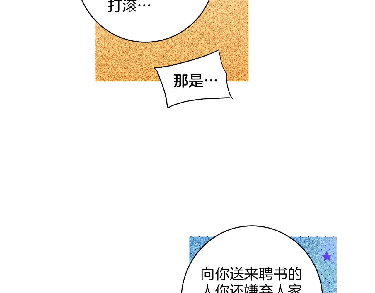 第139话 聊起往事 第77页