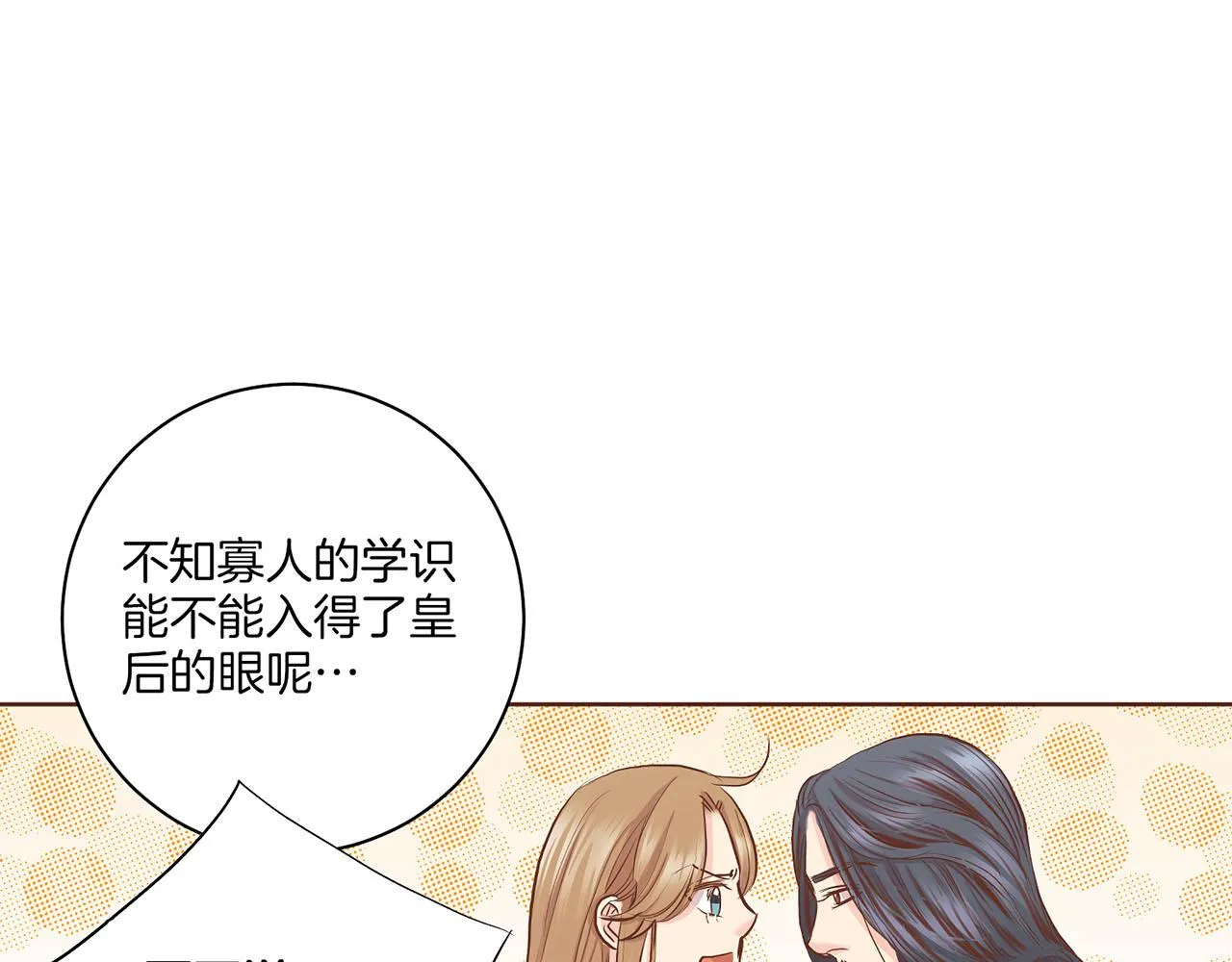 第139话 聊起往事 第79页