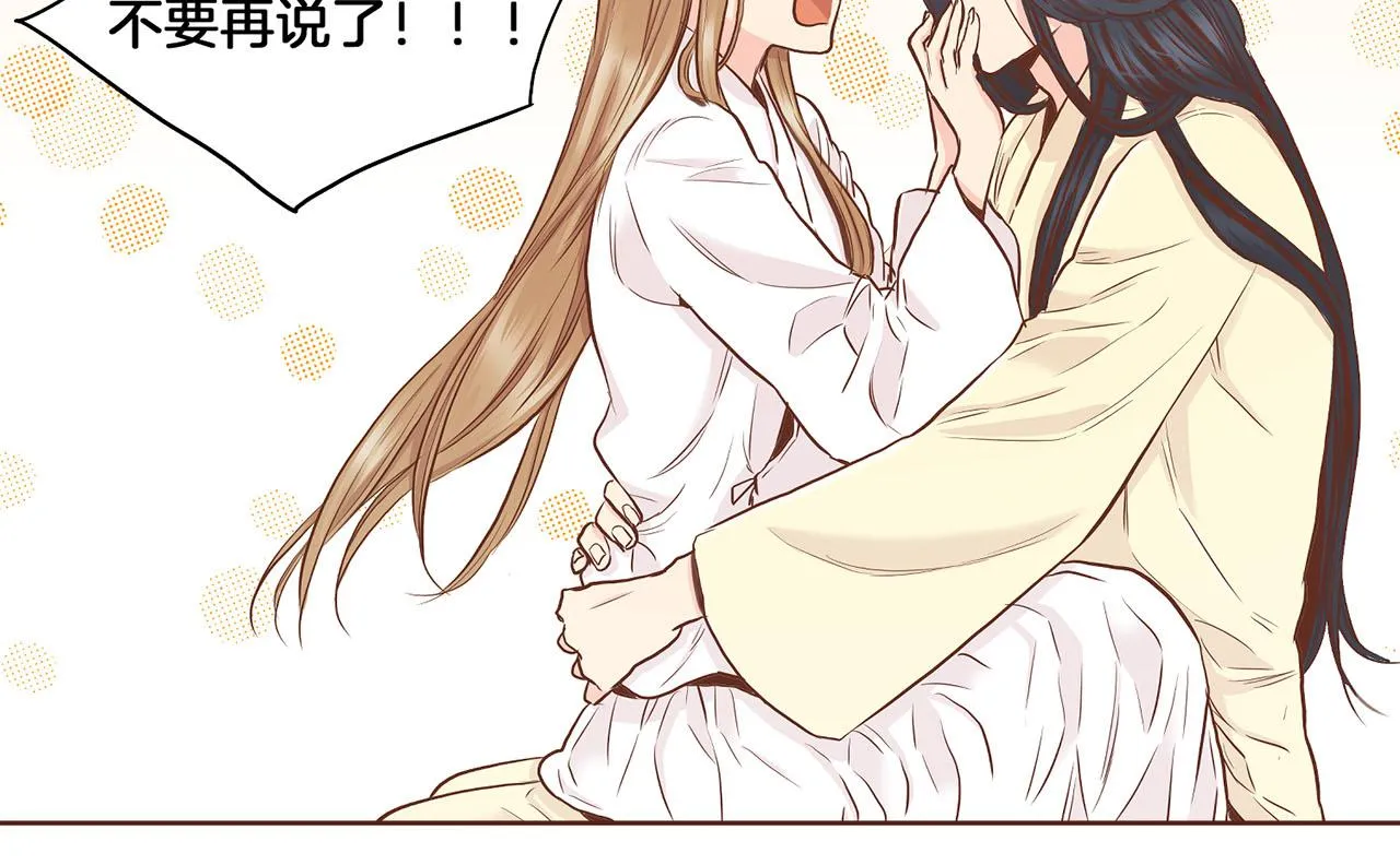 第139话 聊起往事 第80页