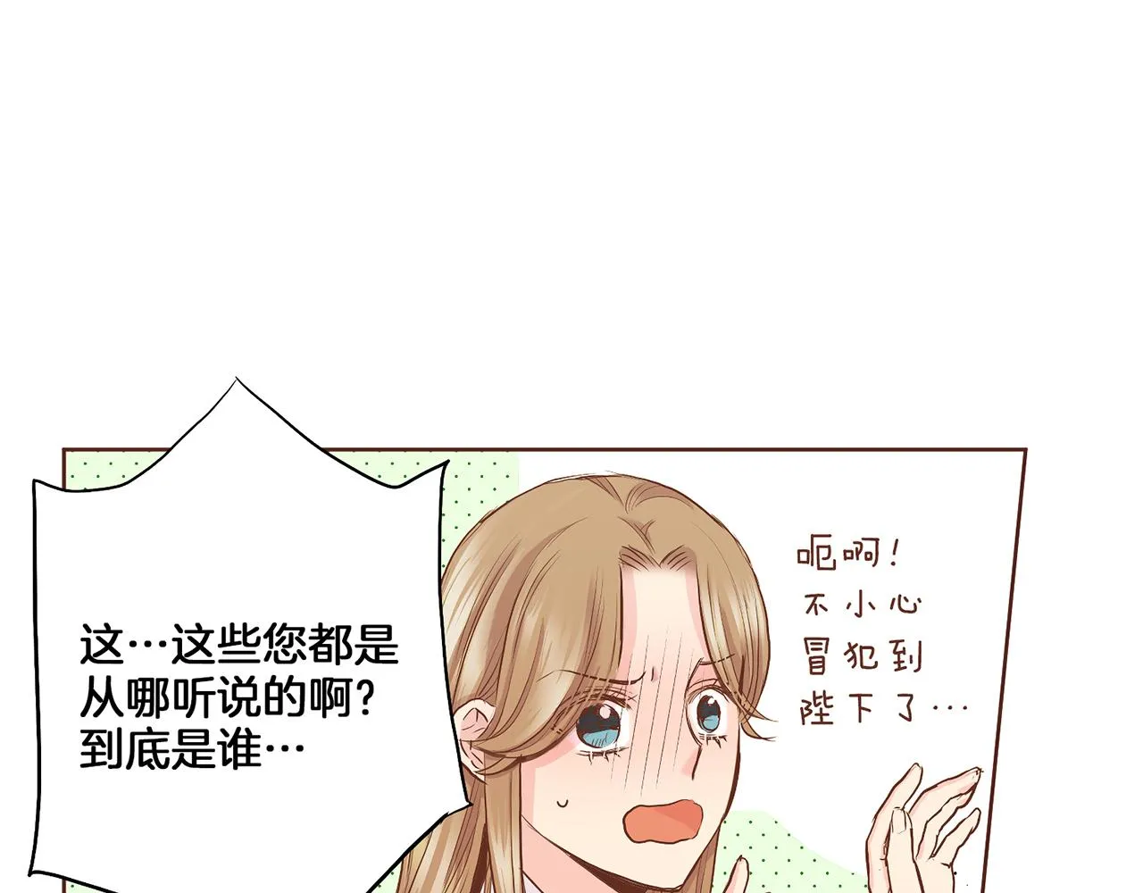 第139话 聊起往事 第81页